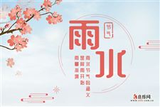 6.雨水是什么意思:冰雪融化,降雨增多