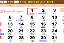 2015年建党节是几月几日 今年建党节是几月几日 建党节的由来