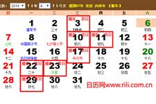 啥是黄道吉日呢 8.jpg