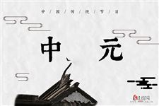 日本的盂兰盆节,盂兰盆节的习俗