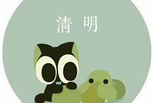 清明节气简介,清明日期计算公式