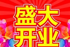 2018年12月开业吉日查询,2018年12月开业吉日一览表
