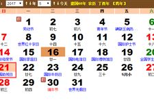 2017年5月21日是什么日子:小满