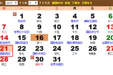 2017年几月几日是小满