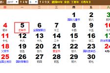 2017年6月5日是芒种吗