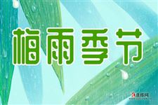 梅雨季节装修有影响吗,梅雨季节装修好吗