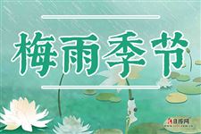 2017年镇江入梅、出梅时间