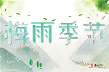 2017年出梅时间,2017年出梅是什么时候