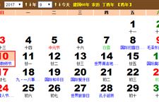 今年是第几个教师节:2018年是第34个