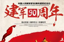 2017年8月1日是建军多少周年 今年8月1日是建军多少周年