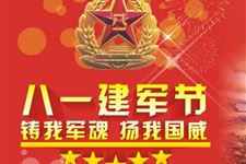2017年建军节放假吗 八一建军节放假几天