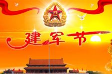 八一建军节部队有放假吗