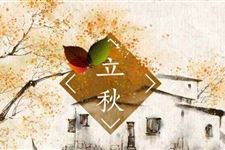 今年立秋算是早立秋吗 2017年立秋是早立秋吗