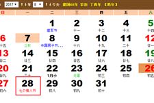 2017年七夕情人节是几月几日周几