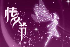 七夕情人节是什么意思