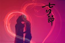 七夕情人节送女友不同礼物代表哪些不同的意思