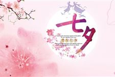 七夕节单身说说推荐 2017年七夕节单身会发哪些说说