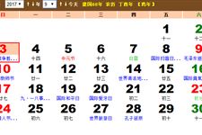 2017年9月3日放假吗 2017年抗日战争胜利纪念日放假吗