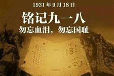 九一八事变发生在哪一年