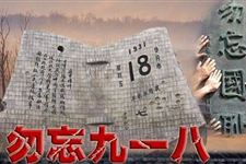 九一八事变发生的地点在哪里