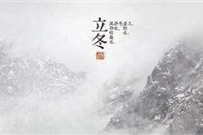立冬2017是什么时候