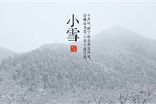 2018年小雪是几月几日:11月23日