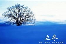 2017年立冬的具体时间是什么时候