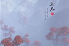 最美的立冬诗句