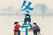 12月22日是冬至节,让我们邂逅冬至最美古诗词