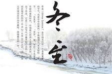 冬至吃饺子的传说故事