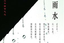 雨水节气怎么来的
