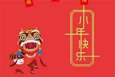 2018小年是农历几月几日