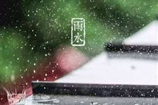雨水节气为什么要少吃羊肉狗肉