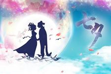 2018年七夕情人节是什么时候