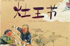灶王节是几号