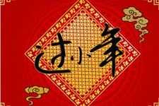 小年夜和除夕是一个意思吗