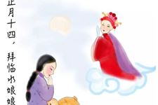 正月十四有什么习俗