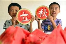 立秋节气习俗大全【立秋习俗精选】