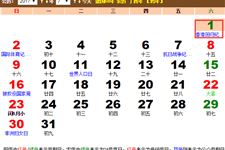 2017年建党节是什么时候