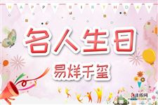 6.易烊千玺生日,易烊千玺今年多大