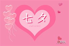 七夕节活动,七夕活动策划方案