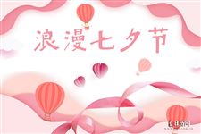 七夕情人节送什么,七夕送什么礼物好