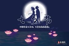 七夕又叫什么节,七夕节的别称是什么,七夕是什么节日,7.7是什么节日