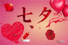 七夕怎么过,七夕情人节怎么过