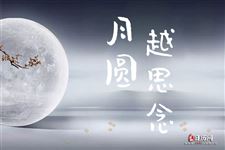 中秋节活动,中秋节活动方案,中秋节活动策划
