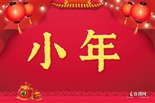 2.小年吃什么,过小年吃什么