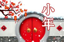 3.小年图片,关于小年的图片