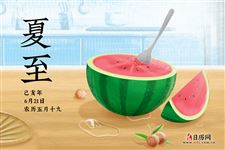 4.夏至吃什么,夏至吃什么好