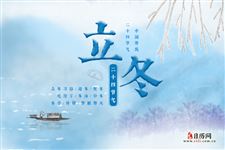 6.立冬习俗,立冬的习俗有哪些