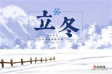 7.立冬和冬至有什么区别,立冬和冬至的区别